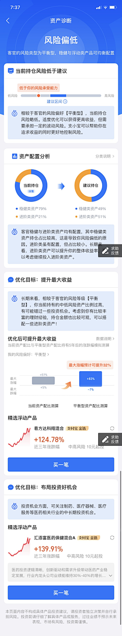 白Theone采集到APP