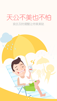 十四婆婆采集到App