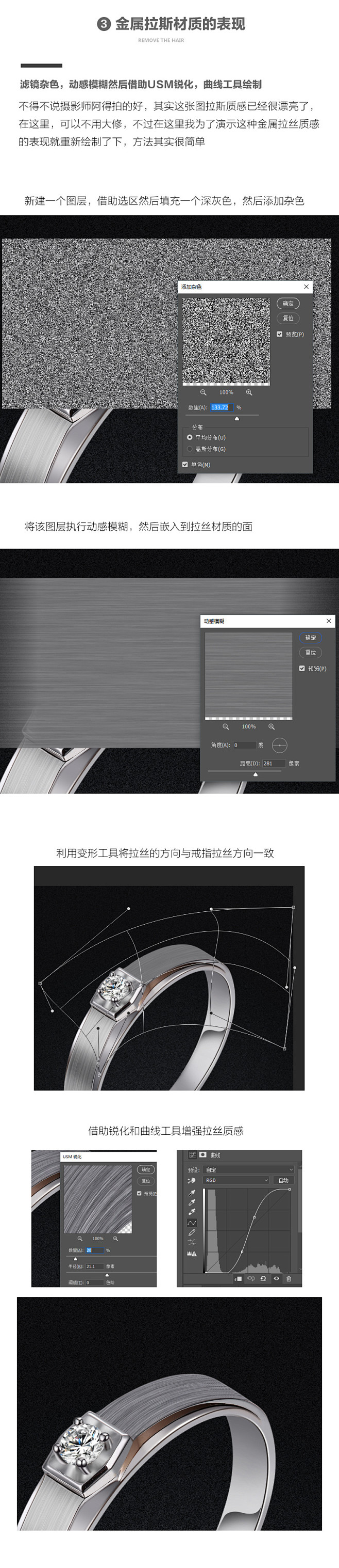 PS珠宝首饰后期修图教程：戒指篇 | 设...