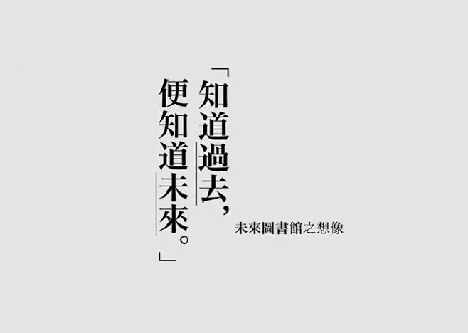 早！收集了一组标题字体设计及文字编排，希...