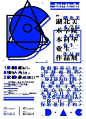 [米田/主动设计整理]2018年全国高校毕业作品展海报设计合集出炉！