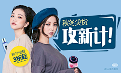 弹簧妹妹采集到banner