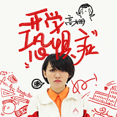 子陌118采集到banner