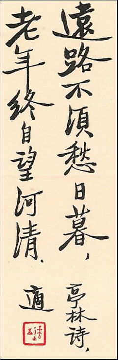 xiaoruo8采集到书法