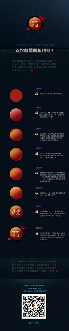 壹贰叁111采集到游戏按钮