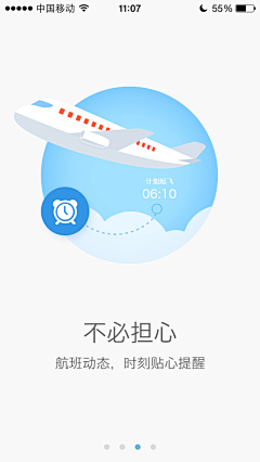 No-person采集到APP-引导页面