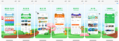 小闷O(∩_∩)O~采集到APP | 引导页 | 闪屏