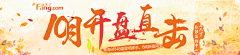 沐小爪采集到banner 