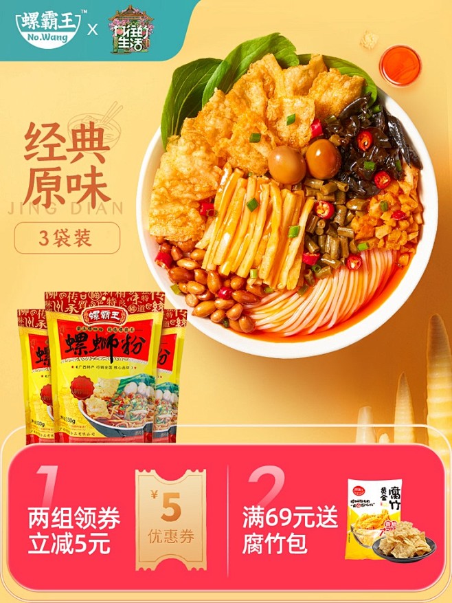 食品零食 酒水茶叶饮料产品主图750×1...