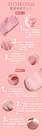 S26朱迪精致日本小物滋养皮肤抗糙粉红美容手套美容足套女-淘宝网
