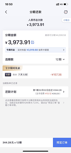 是Ayan呀采集到app-金融