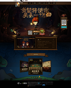 这是黄仙仙采集到web-game-悬念战游戏专题