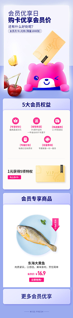 momoismomo采集到APP.每日优鲜