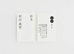 IZUMI老泉采集到品牌 ｜Branding