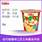 Calbee卡乐比 日本进口零食佳可丽薯哆口芝士味薯条 58g杯装食品-tmall.hk天猫国际