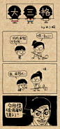 病因 #小明# #漫画# #小明同学# #搞笑# #逗比# #小明滚出去#