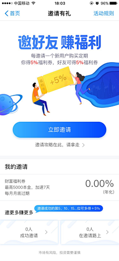 紫风铃!!!采集到设计—金融