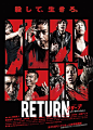 映画『RETURN(ハードバージョン)』 (C) UULA