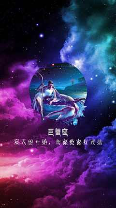 CindiaSun采集到星座