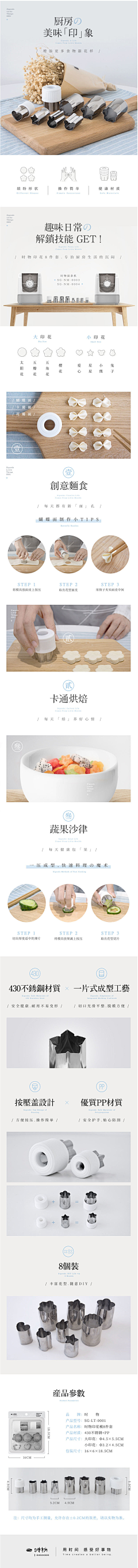 fancyl采集到D。食品详情页