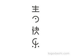 火坑守护神采集到字体设计