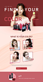 红色口红 系列产品 魅力女人 美妆网页设计PSD tiw439f1004