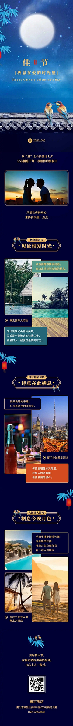 花瓣素材采集到H5长图