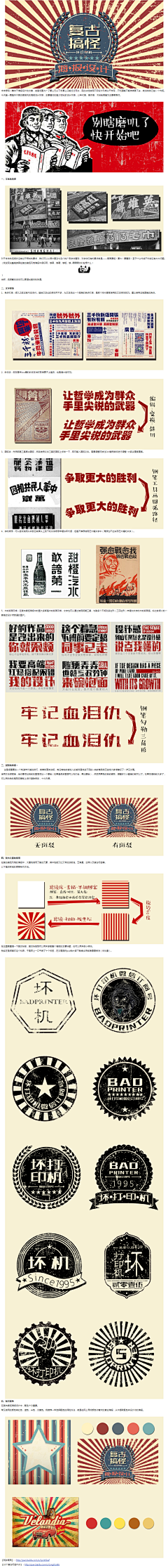 雷某人采集到BANNER