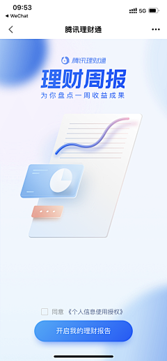 Ex小飞熊采集到APP 欢迎页 启动页 闪屏