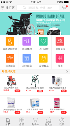 偷吃蛋糕的小熊采集到APP-电商首页排版