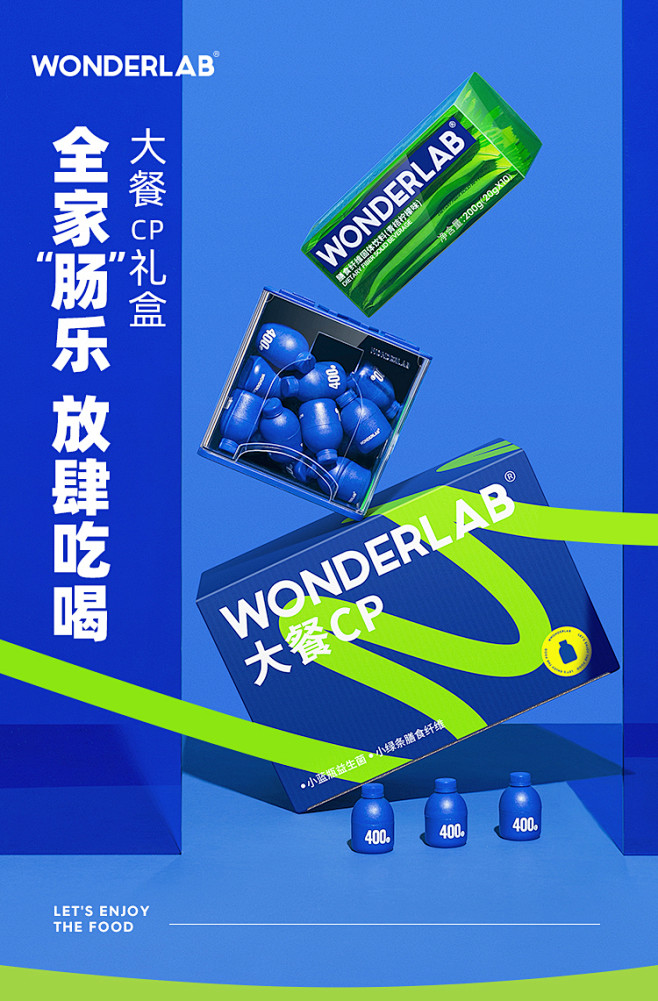 WonderLab益生菌膳食纤维粉调理肠...