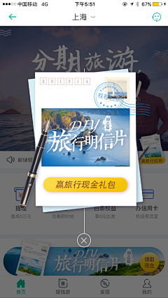 闪闪发光的丫丫呀采集到APP_弹窗设计