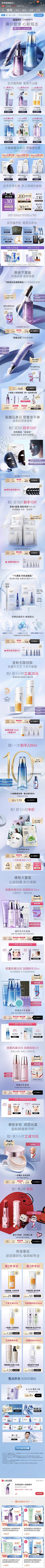 没有糖味的奶糖采集到页面——大促