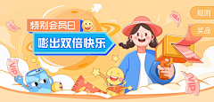 Do开宇loveSHE采集到瓜瓜喜欢的banner