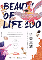 中国海报速递（三四） Chinese Poster Express Vol.34 - AD518.com - 最设计