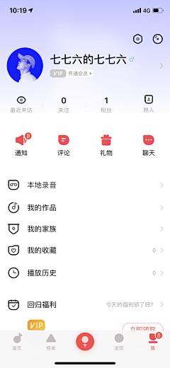 几米利采集到APP-个人主页