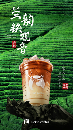 ChIlipKp采集到茶饮海报 I  咖啡类