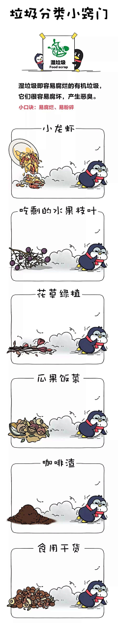 嘻哈漫舞采集到四格漫画