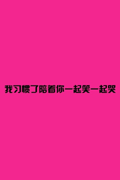 夏川曈采集到文字。