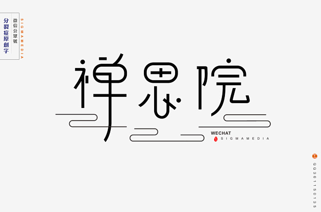 #字体设计##艺术字##书法##排版##...