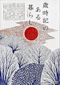 新年干货丨日式海报从排版到创意