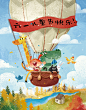 《生活中的美好》-杂志封面 - 儿童插画师-MOMO - 原创作品 - 视觉中国(shijueME)