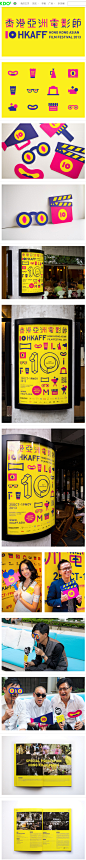 HKAFF香港亚洲电影节 视觉形象设计 设计圈 展示 设计时代网-Powered by thinkdo3 #设计#