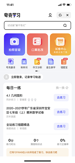 丧MAX%采集到APP页面