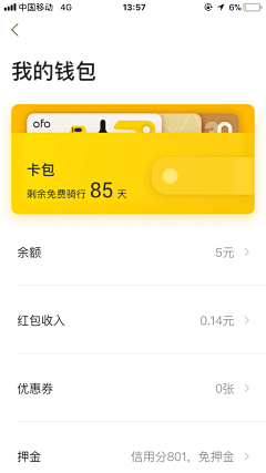 Zoie包子采集到APP-界面