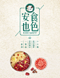 民国范谈食品安全，“羊”不可貌相@广告门 - #餐饮#小肥羊#百胜# : 广告门网站是中国广告传播行业领先在线媒体及产业互动资讯服务平台。为广告传播行业提供专业行业信息，广告人才招聘/培训，广告营销案例推荐等专业服务。致力于将广告主、代理公司、媒体有机结合,