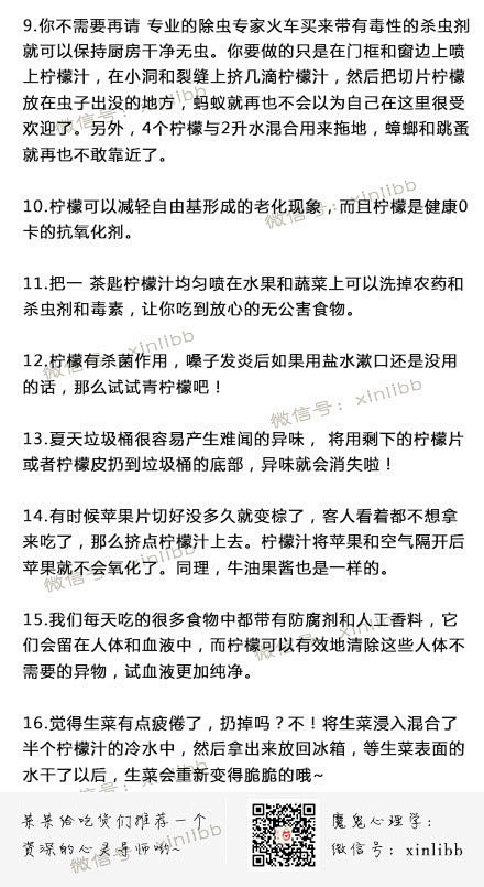 【柠檬的45种用法】你之前绝对不知道，真...