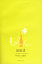 《洛丽塔》（平装）　上海译文出版社　陆智昌装帧设计