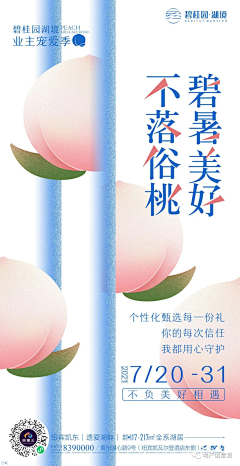 静哎采集到海报