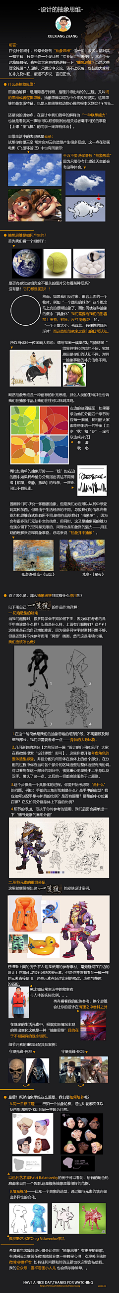 禅修与艺术采集到绘画教程